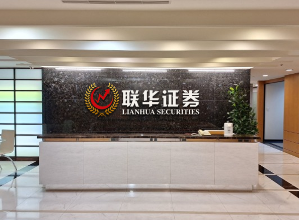 联华证券-在线配资知识-十大配资排名